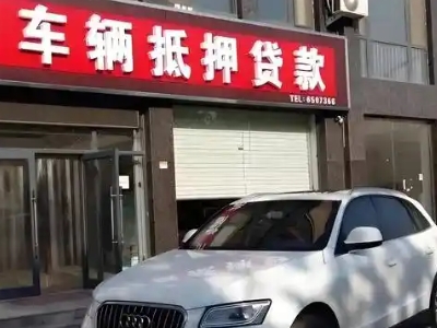 正安不押车贷款办理条件是什么？